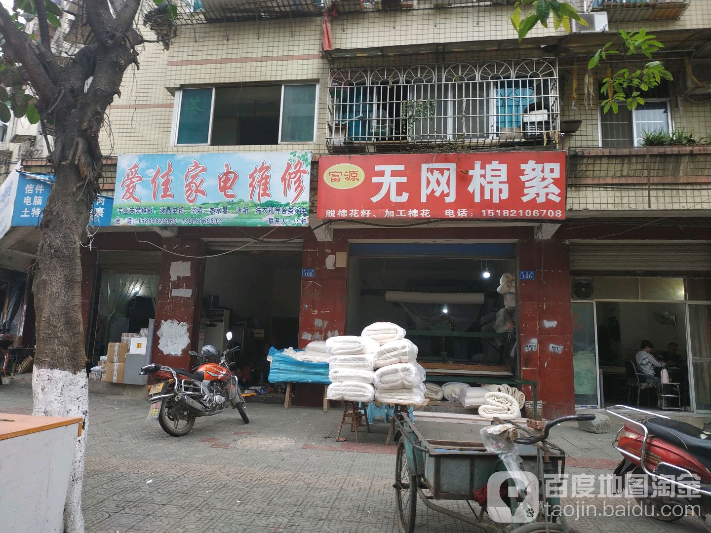 爱佳家电维修