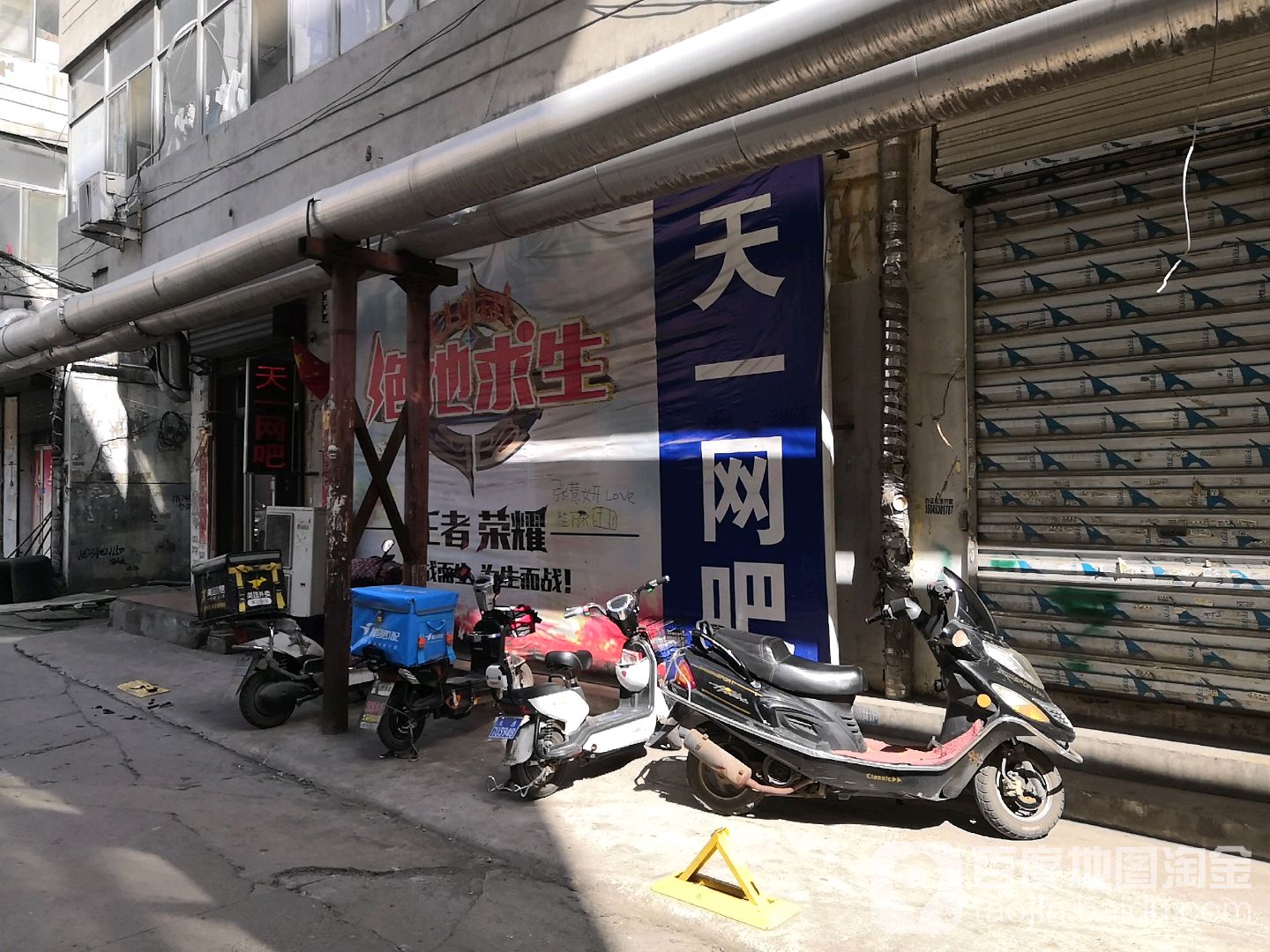 天一电竞(平阳路店)