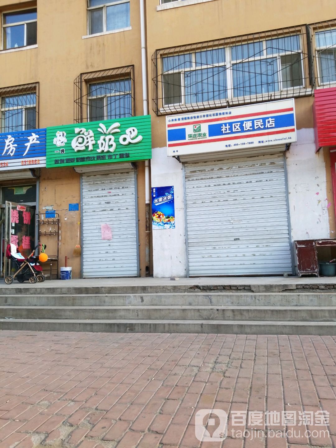 环庄农业社区便民店