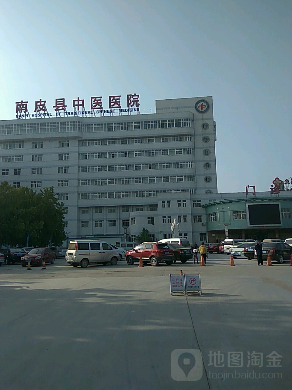 南皮县中医医院