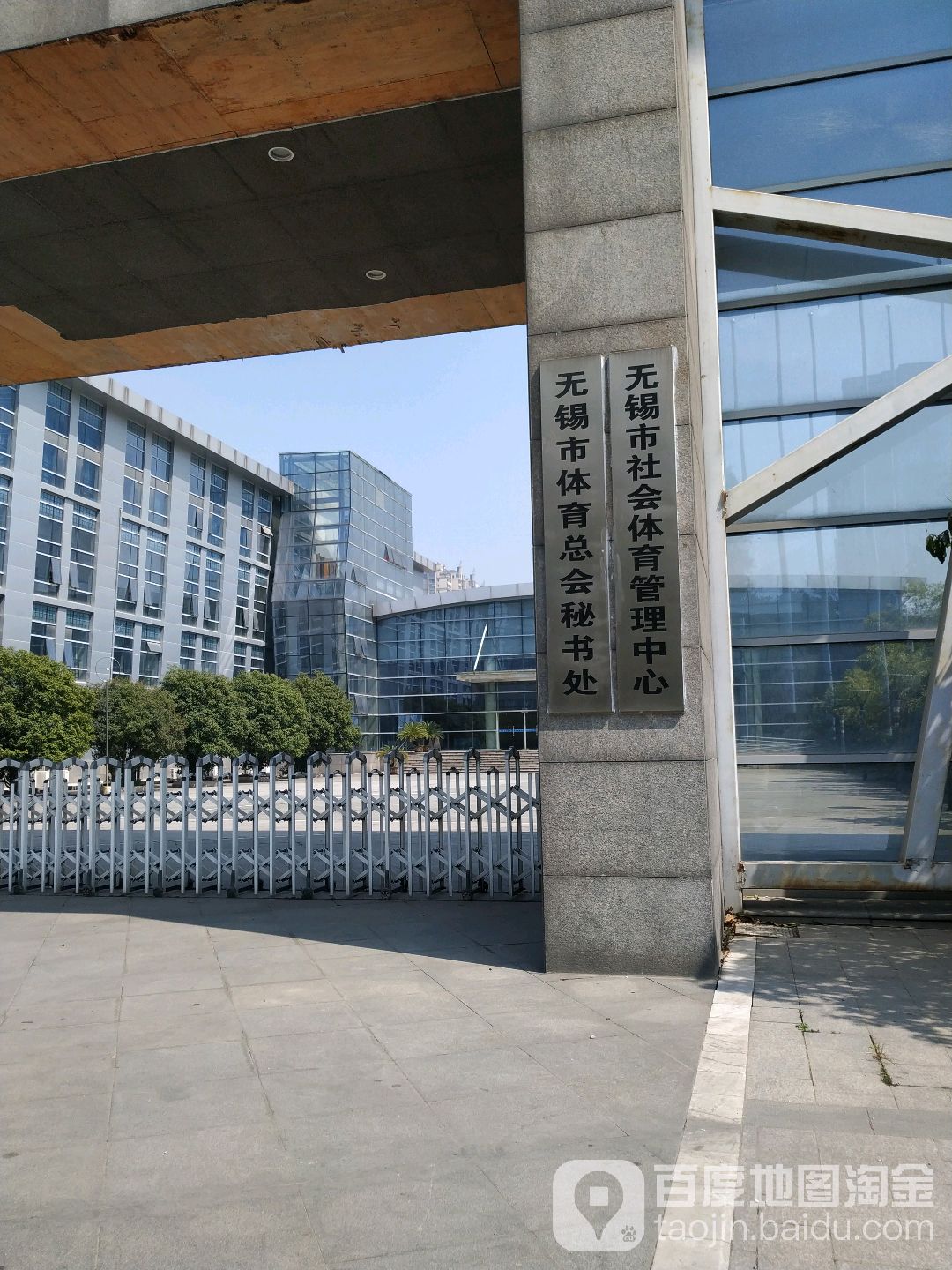 无锡市体育市场