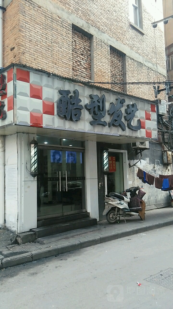 酷兴发型(站南街店)