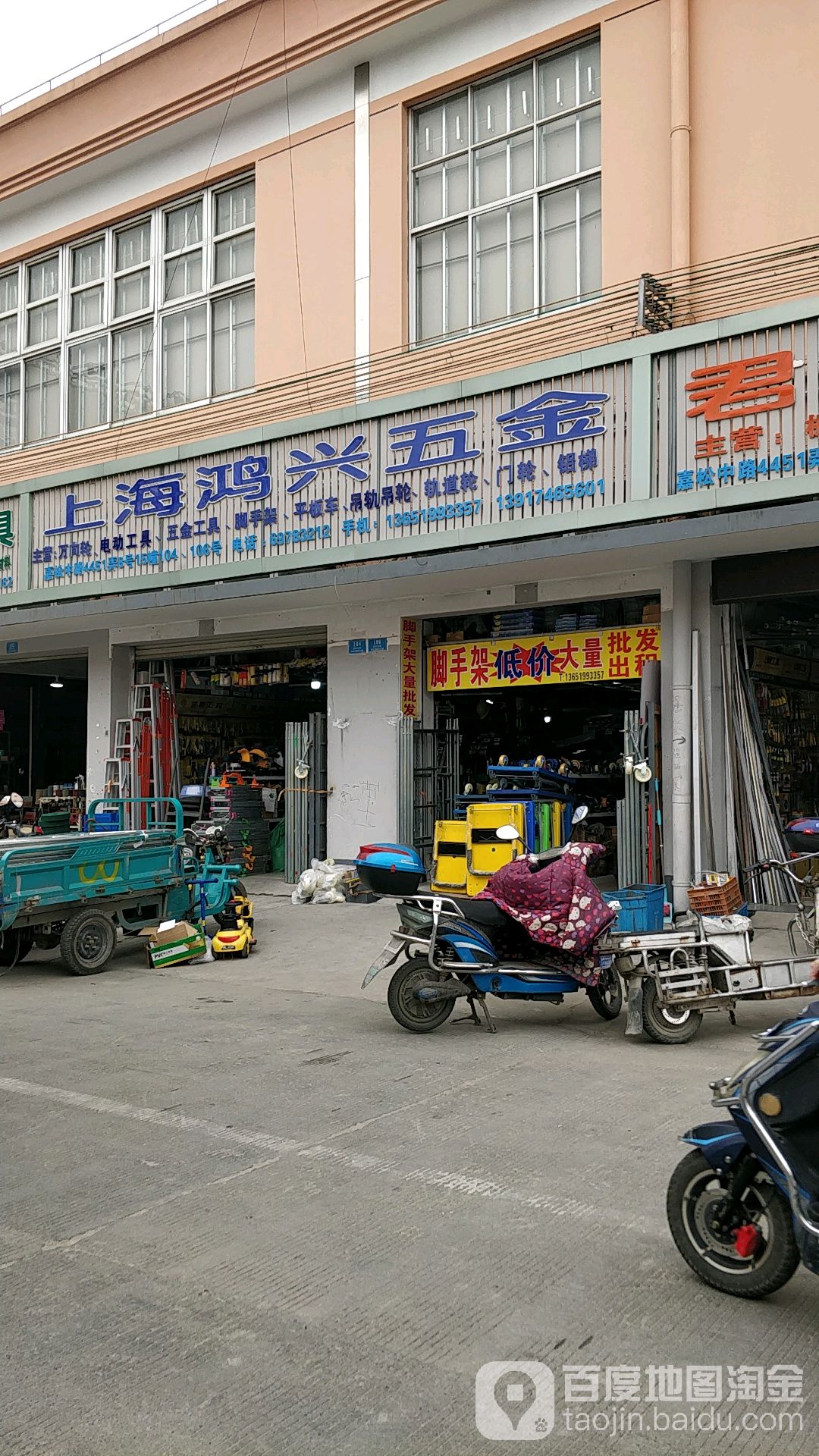 上海鸿兴五金(嘉松中路店)