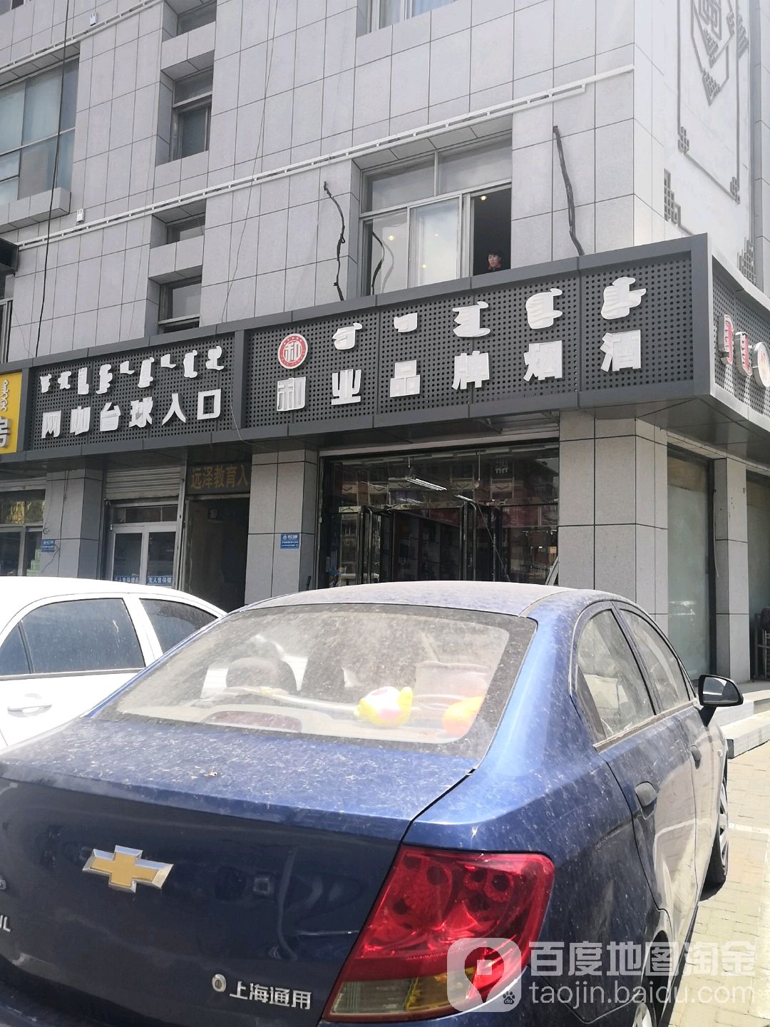 和业品牌烟草