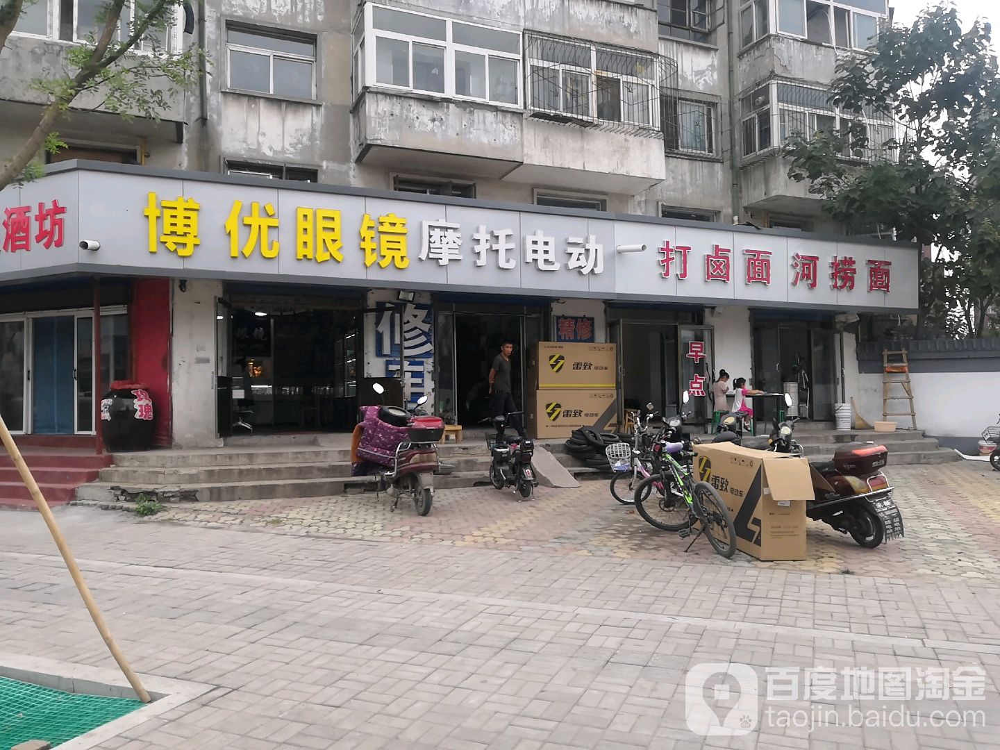博优眼睛