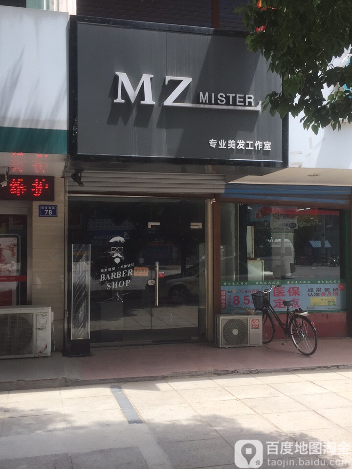 MZ+MISTER专业美发工作室