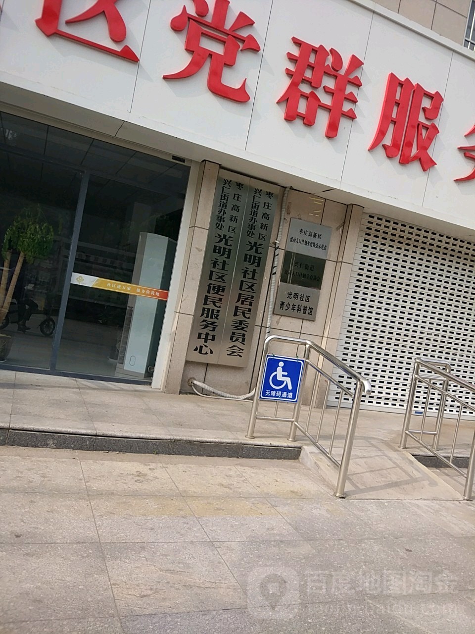 西兴社区地名网