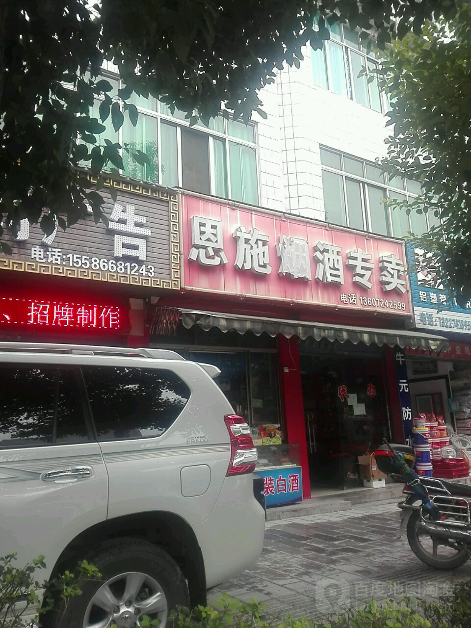 恩施卷酒专卖