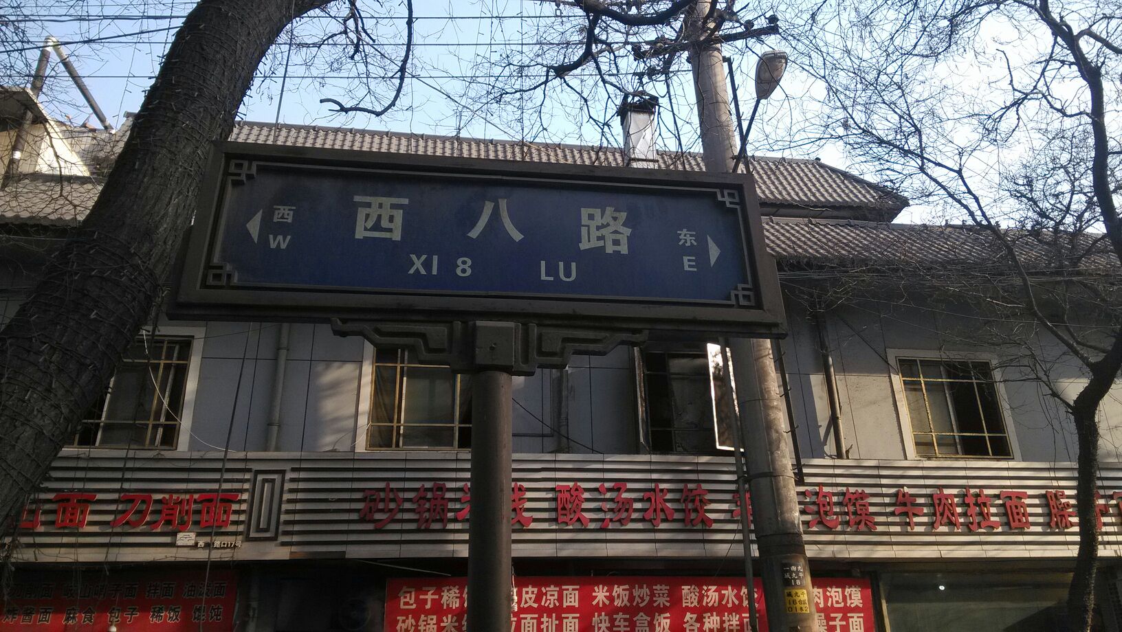 西八路/解放路(出口)