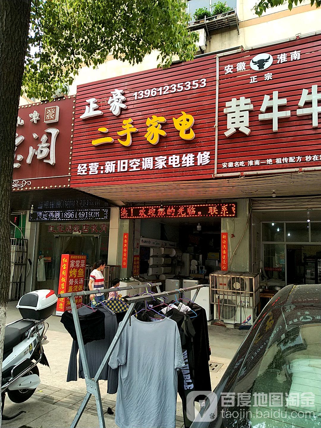 正豪二手家具(荷花苑店)