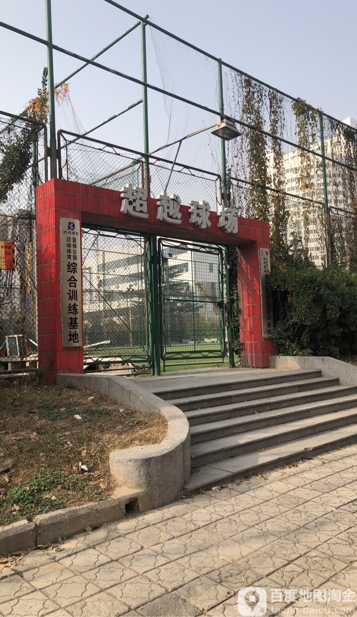 卓越球场