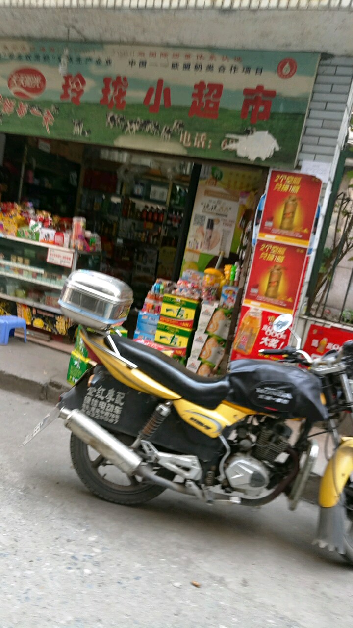 玲珑小卖部