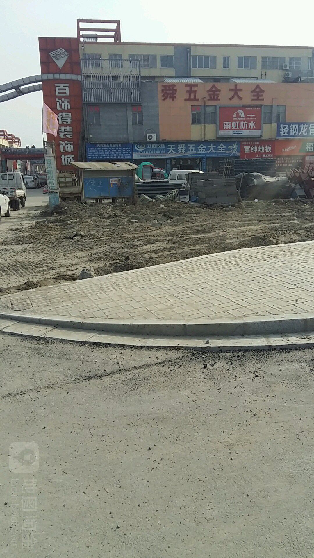 天舜五金大全