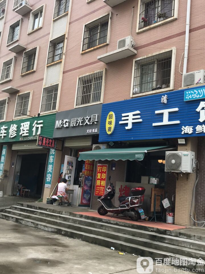 文轩书店(申家小区西)