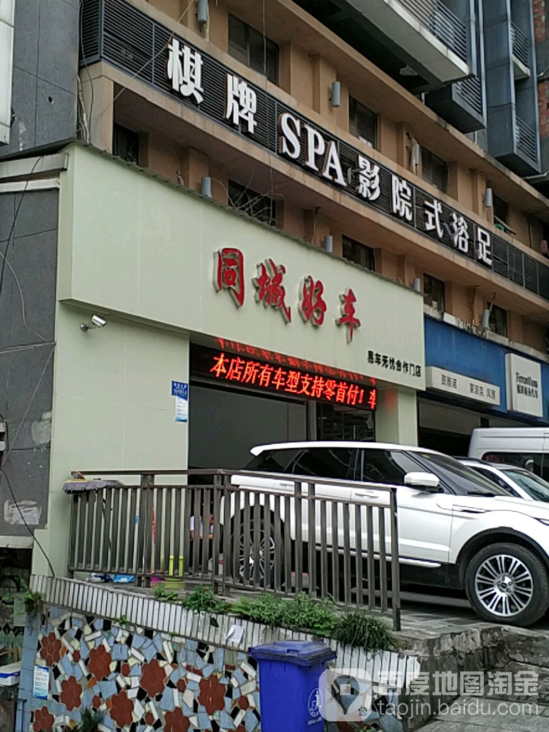 棋牌SPA影院式浴足