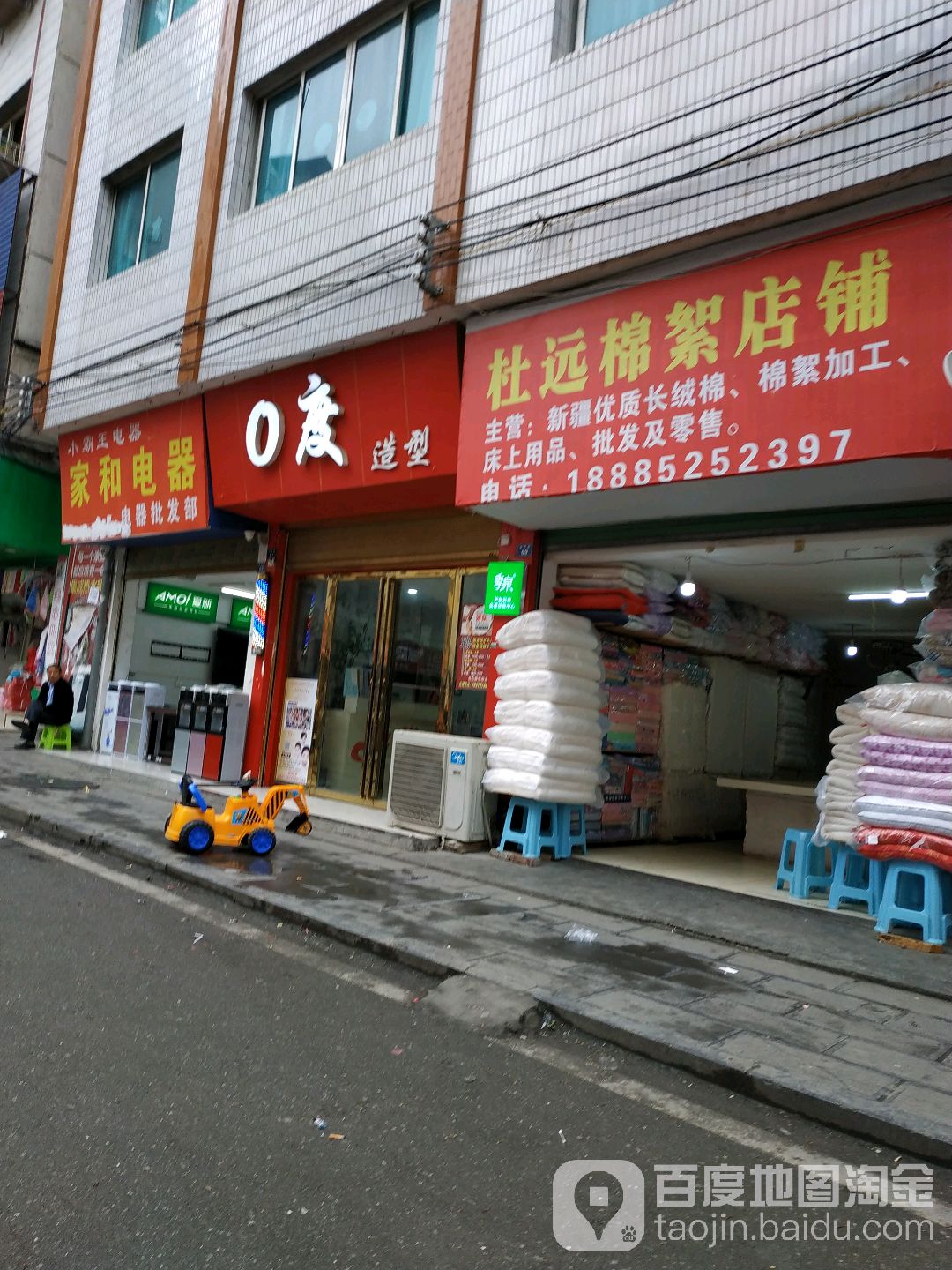 0度造型(新西路店)