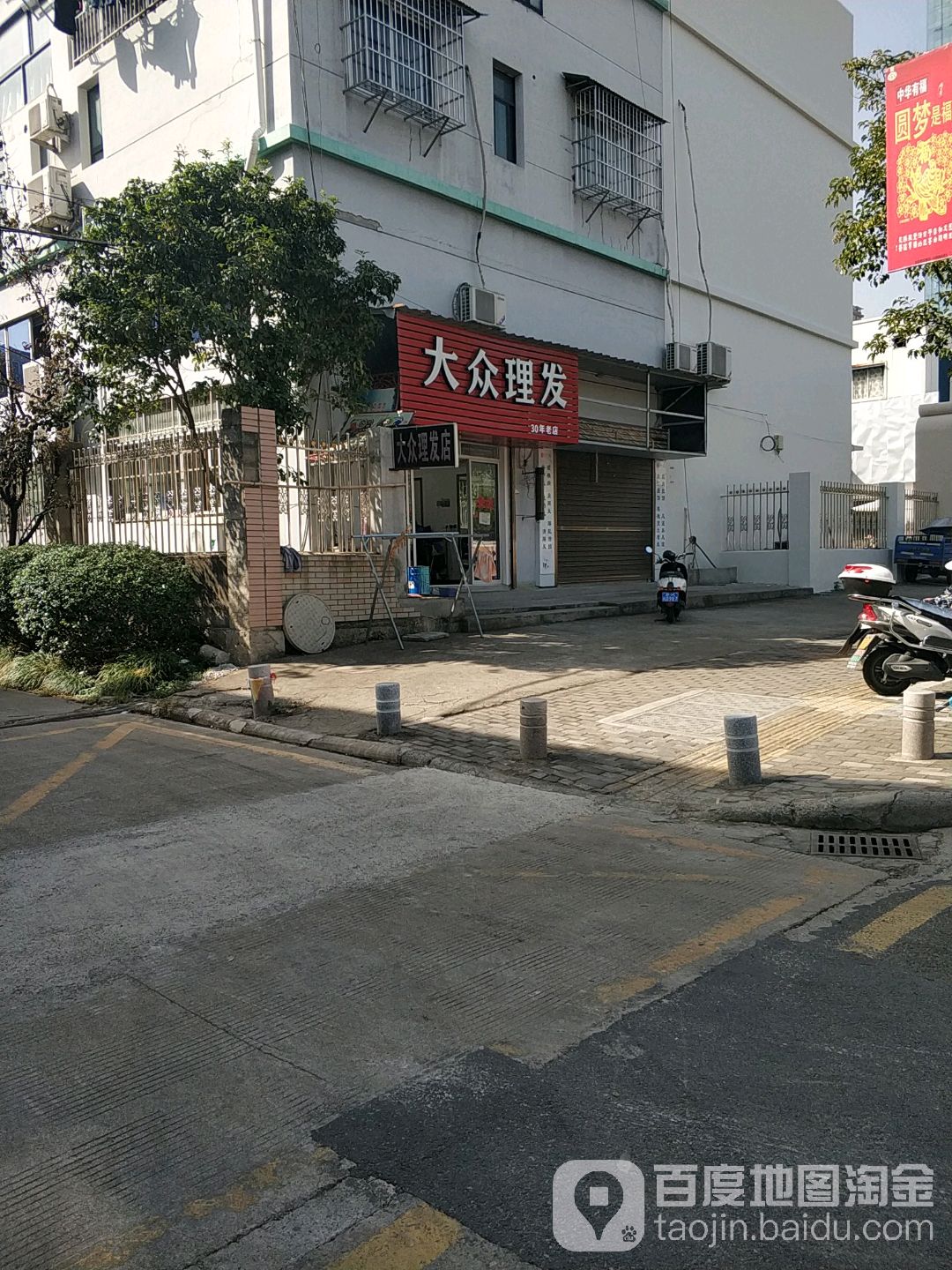 大众李发(天宁工业区店)