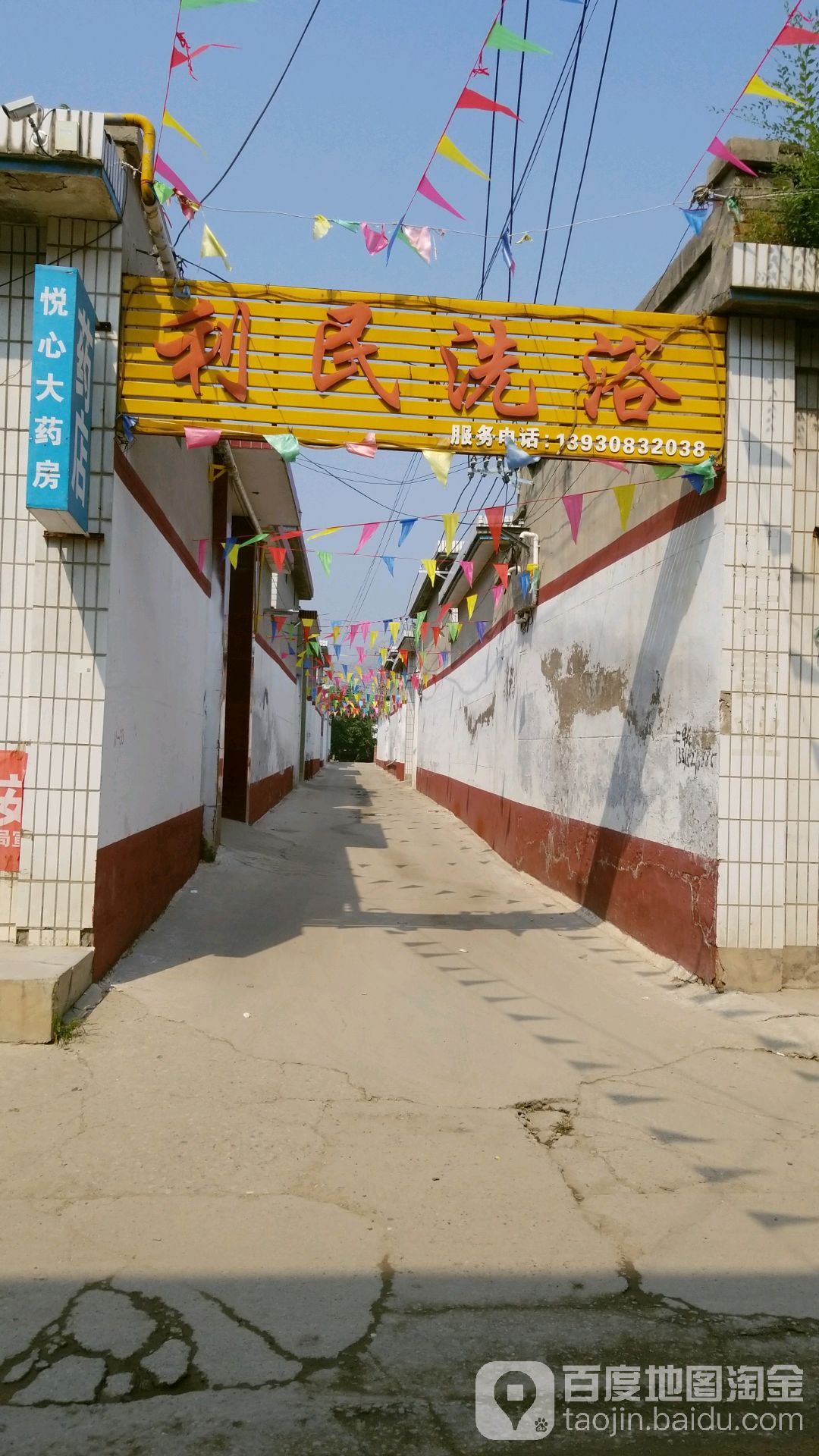 笠民洗浴