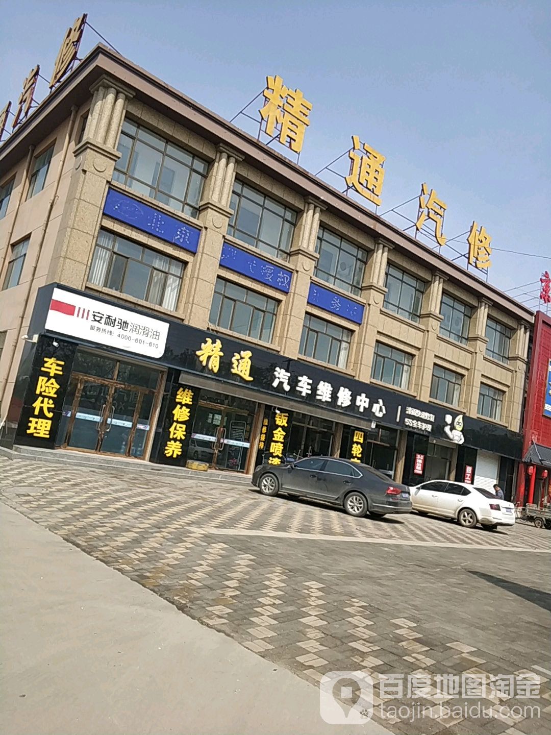精通奔驰宝马奥迪保时捷专修