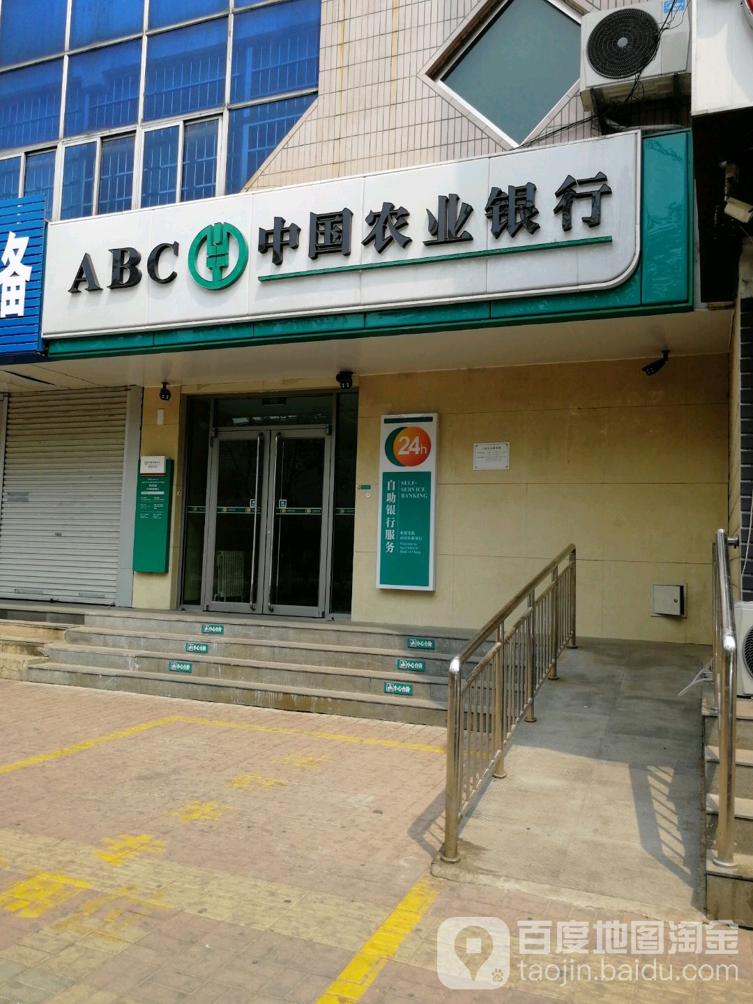 中國農業銀行24小時自助銀行(建設大街分理處)