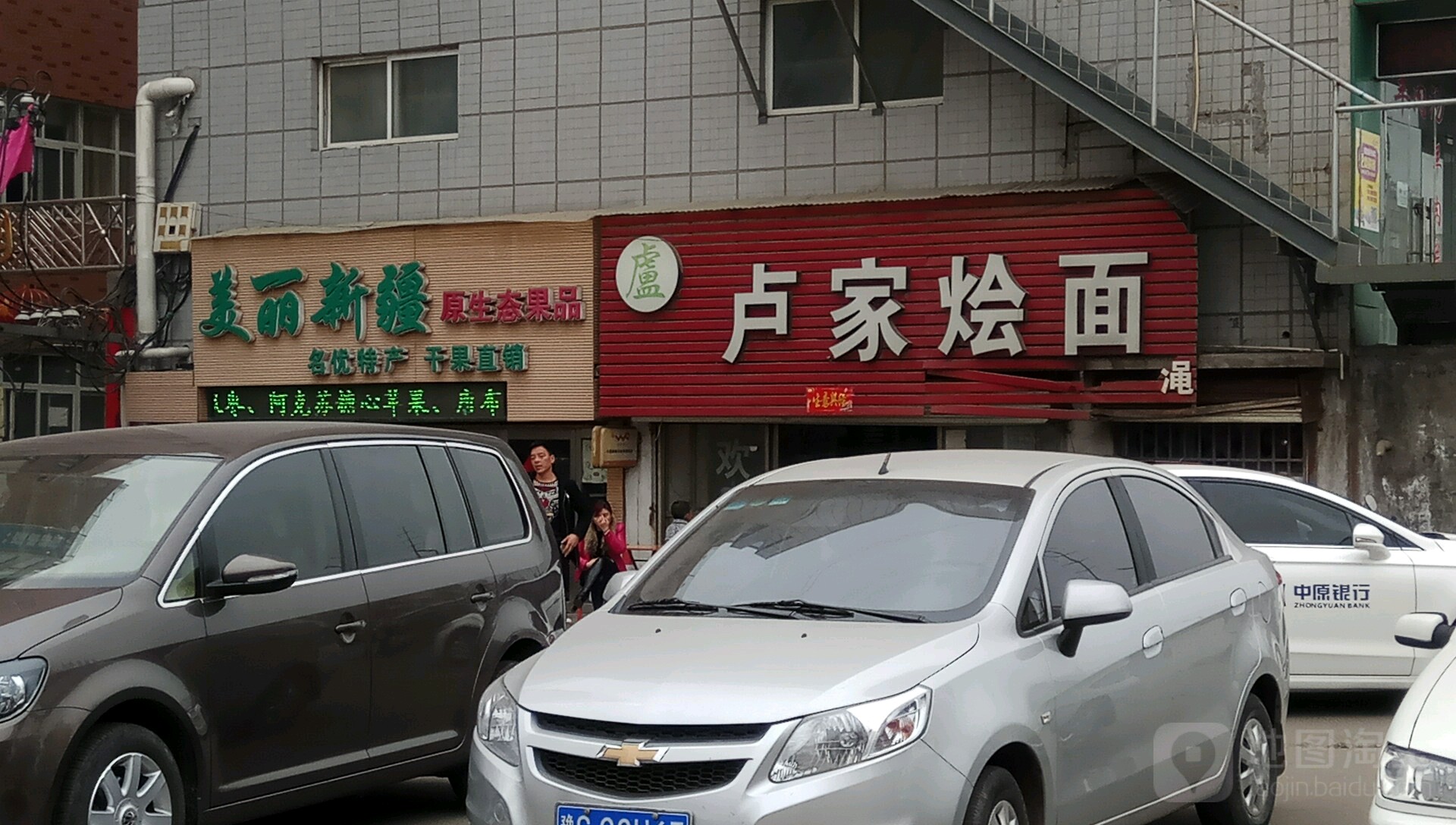 美丽新疆原生态国品