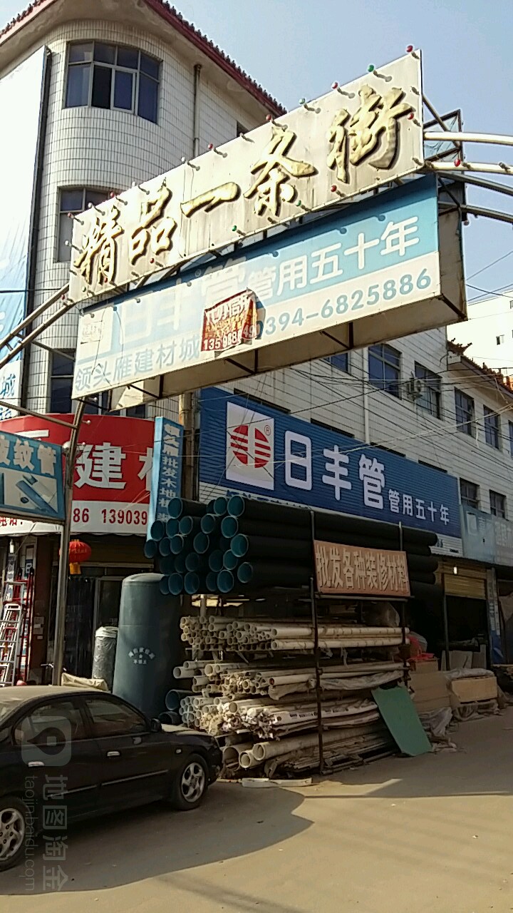 太康县日丰管管用五十年(商贸北路店)