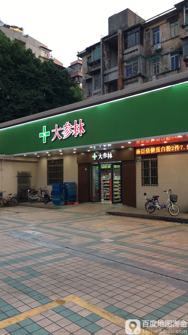 大森林药店(怡凯酒店广州江南西燕岗地铁站店)