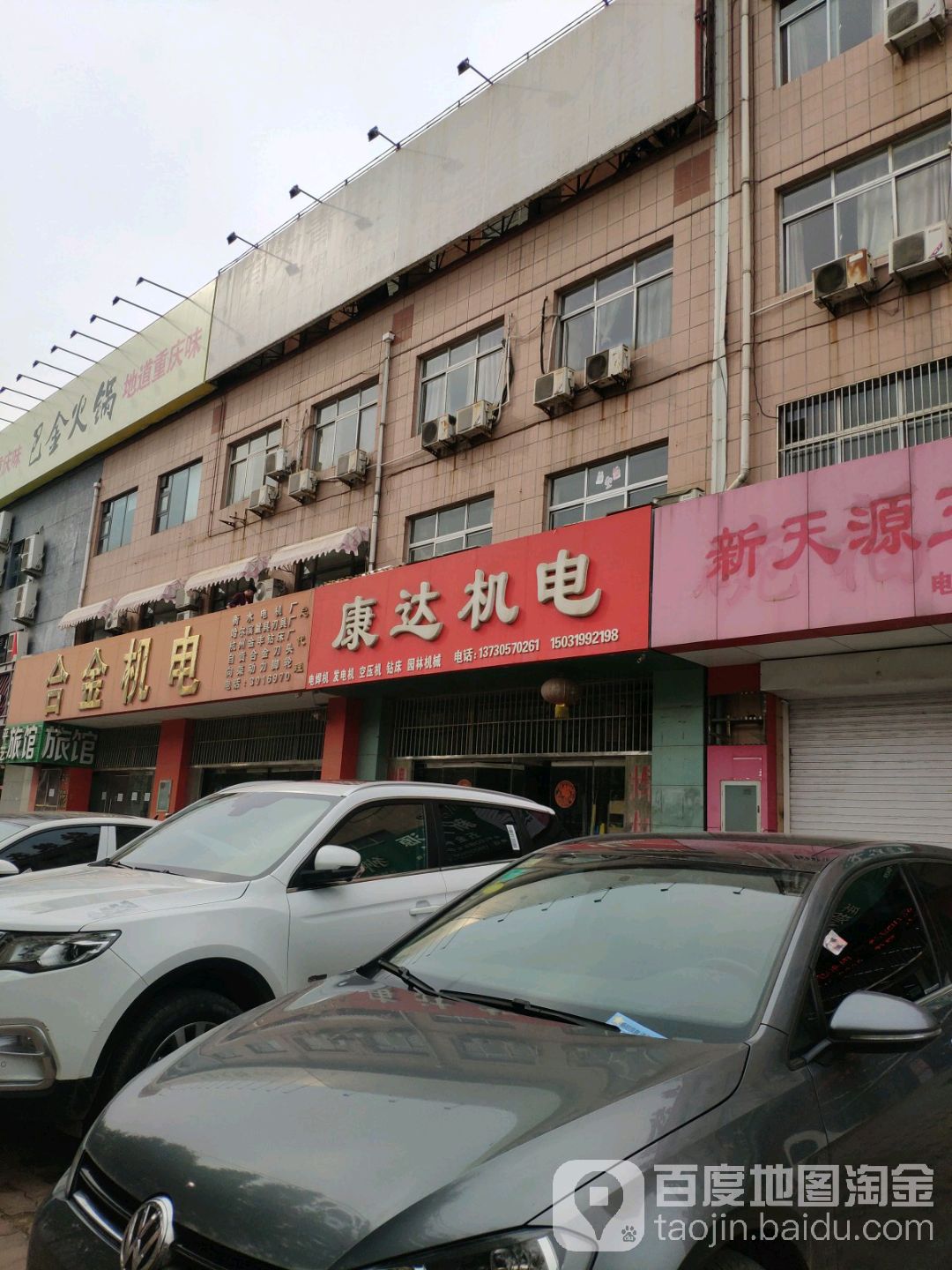 康达机电(河北省总代理)