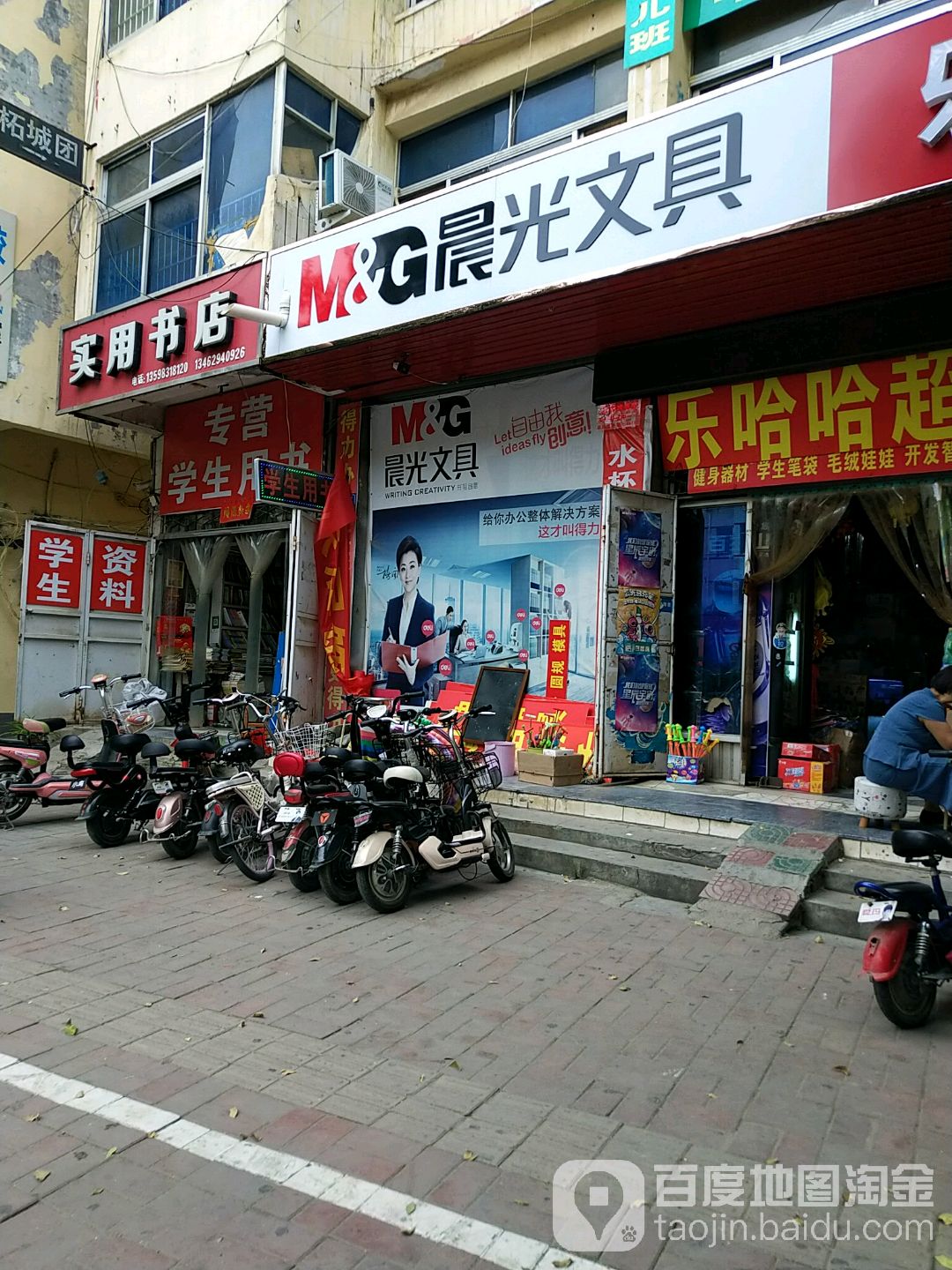 实用书城(大厦小区西)