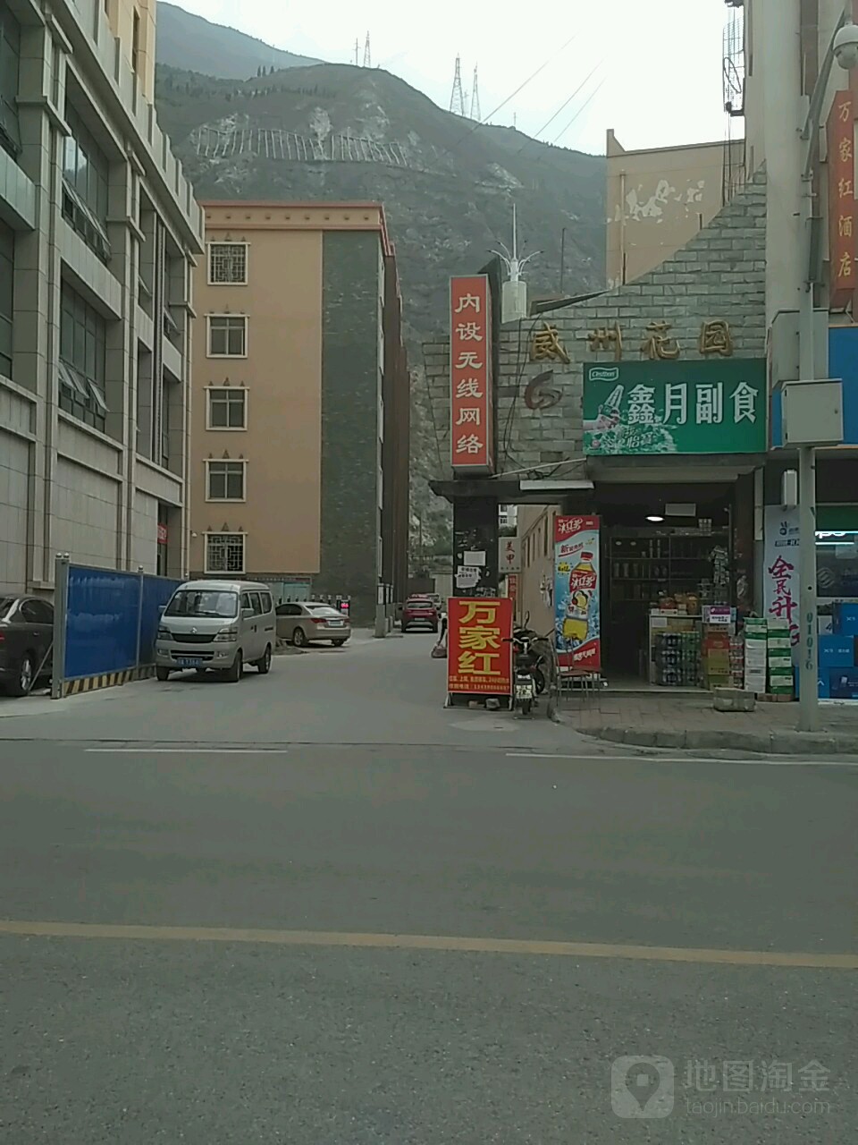 威州花园