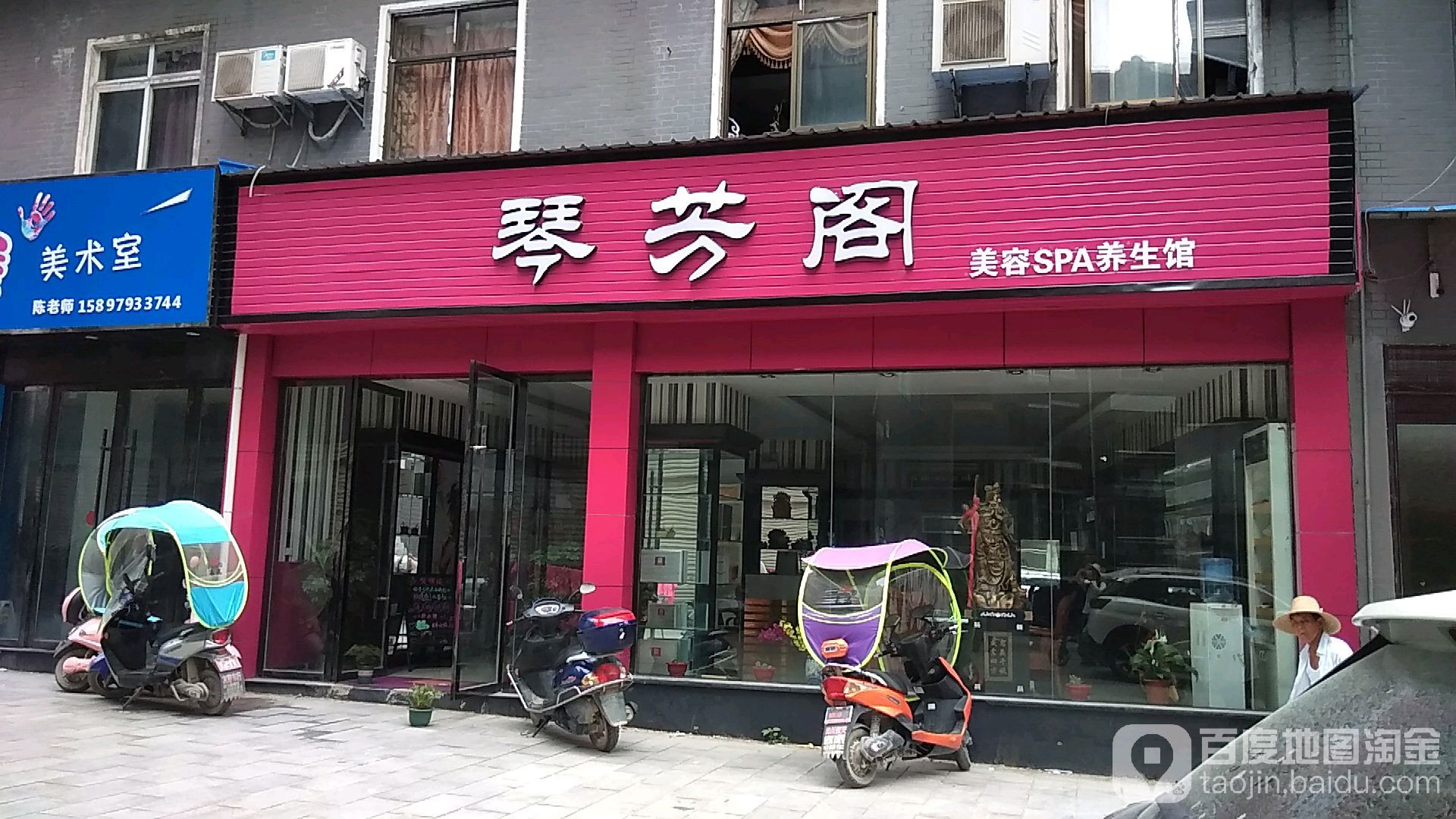 琴芳阁美容SPA养生馆(宏梅锦园商业步行街店)