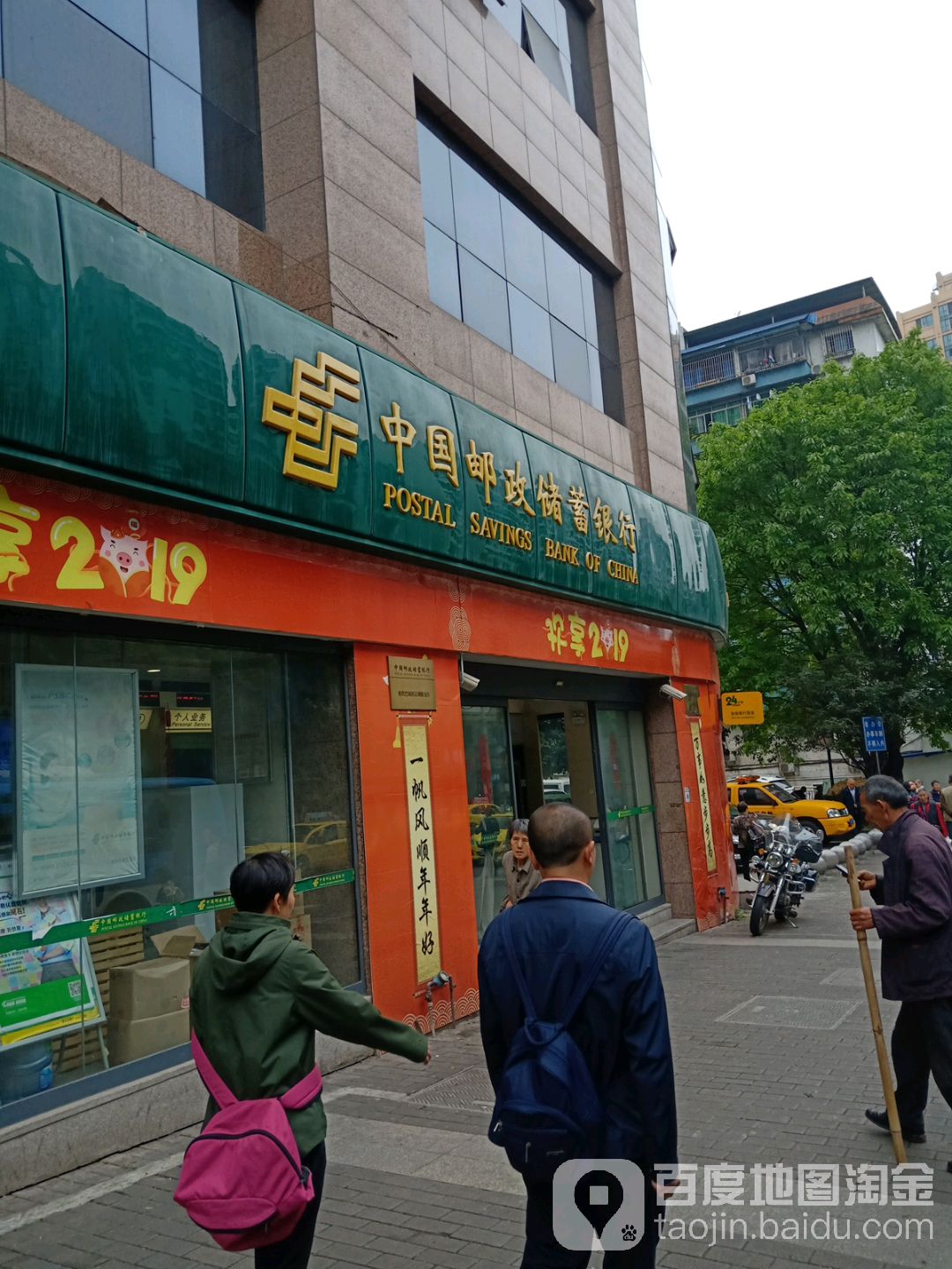 中国邮政储蓄银行2(江洲路支行)