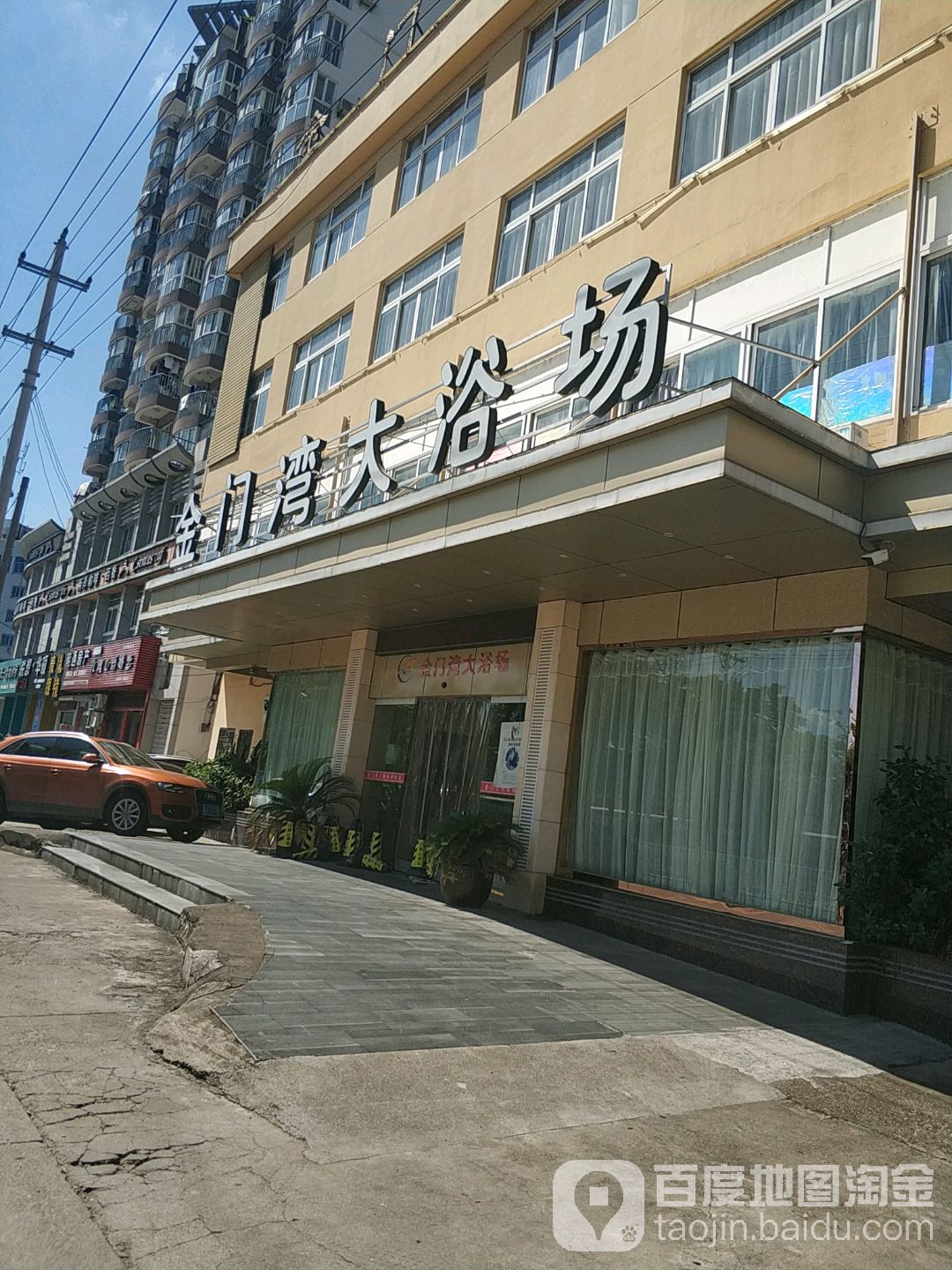 金门湾大浴场(人民东路店)