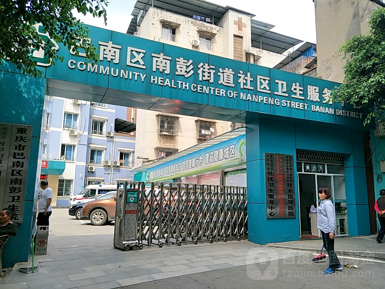 南彭社区地名网_重庆市市辖区巴南区南彭街道南彭社区资料简介