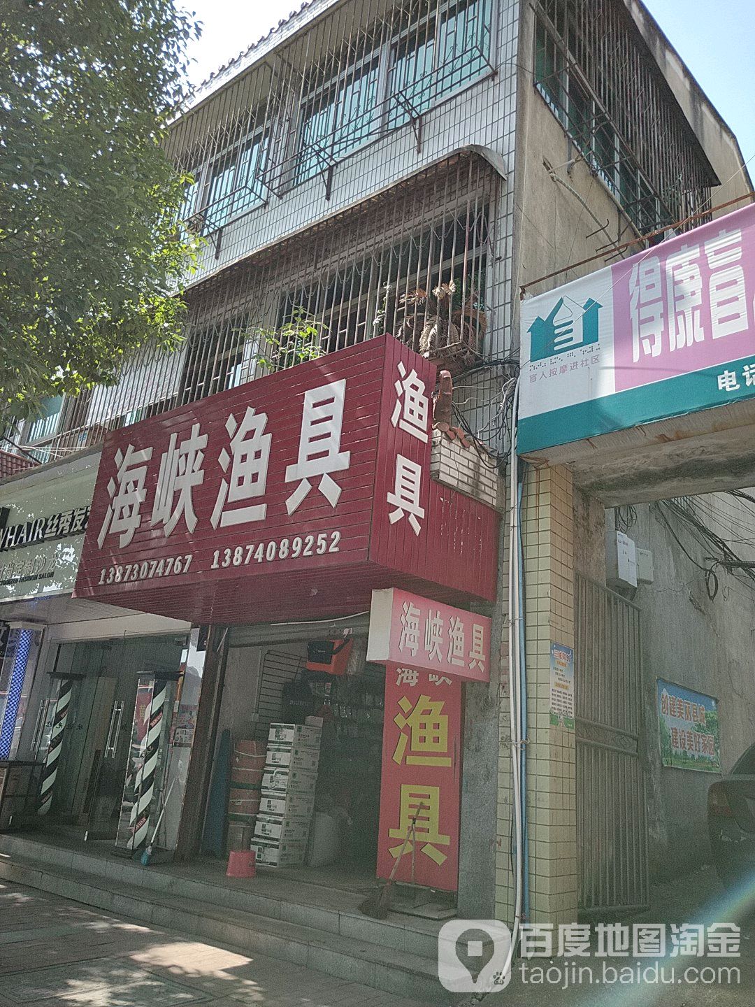 海峡渔具