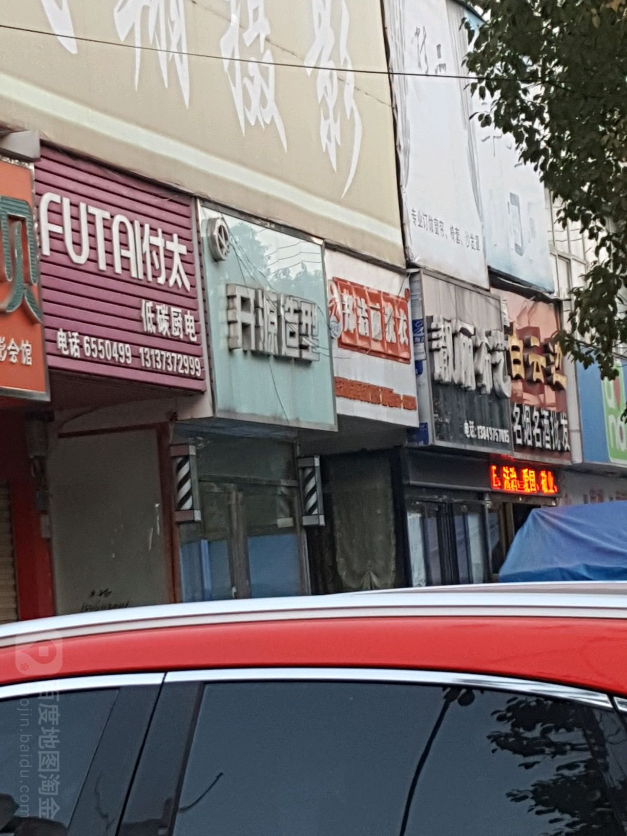 靓丽布艺(楚王城路店)