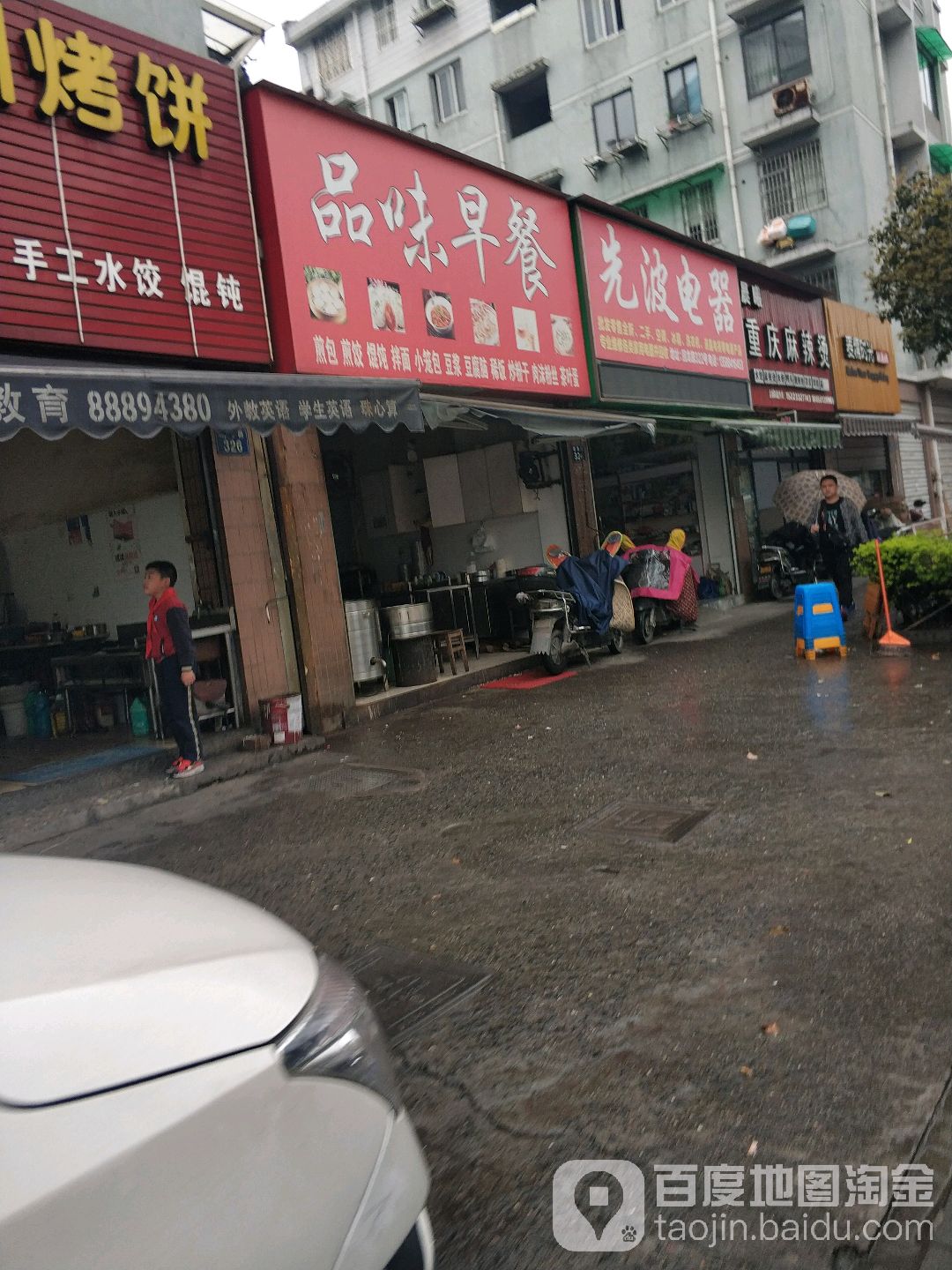 先波电器