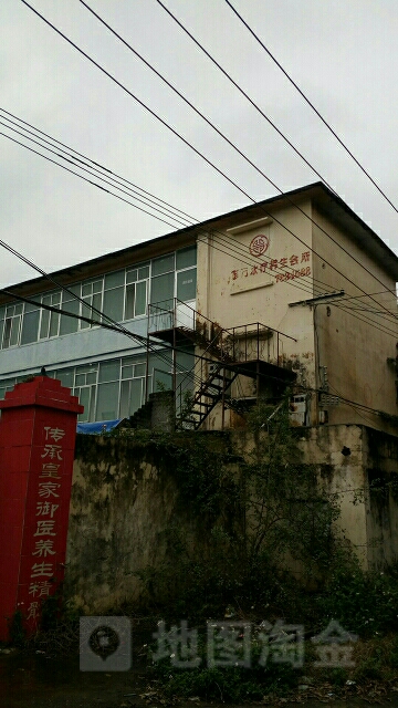 水疗养生会所