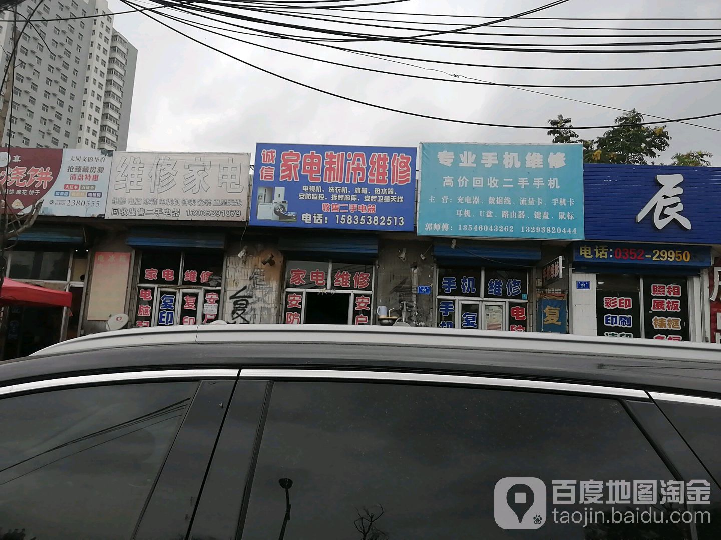 诚信家电制冷维修部(西苑路店)