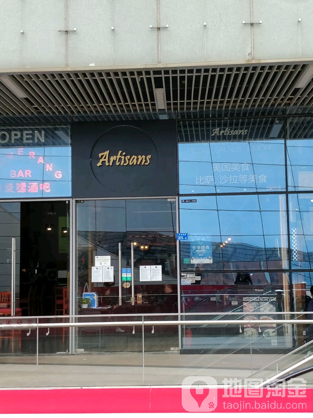Artisans Pizza·匠人披萨(保利店)