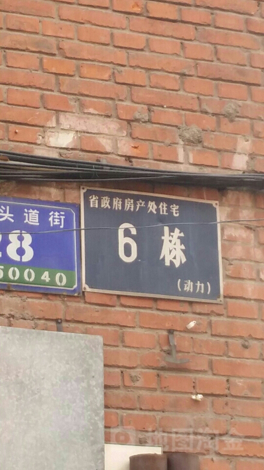 省政府房产处住宅动力-6栋