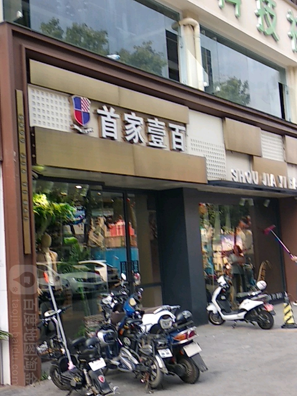 首家一百(中州中路店)