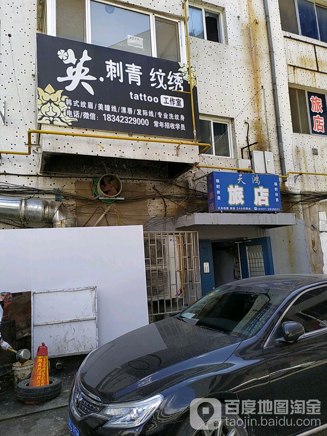 天鸿绿店(步行街店)