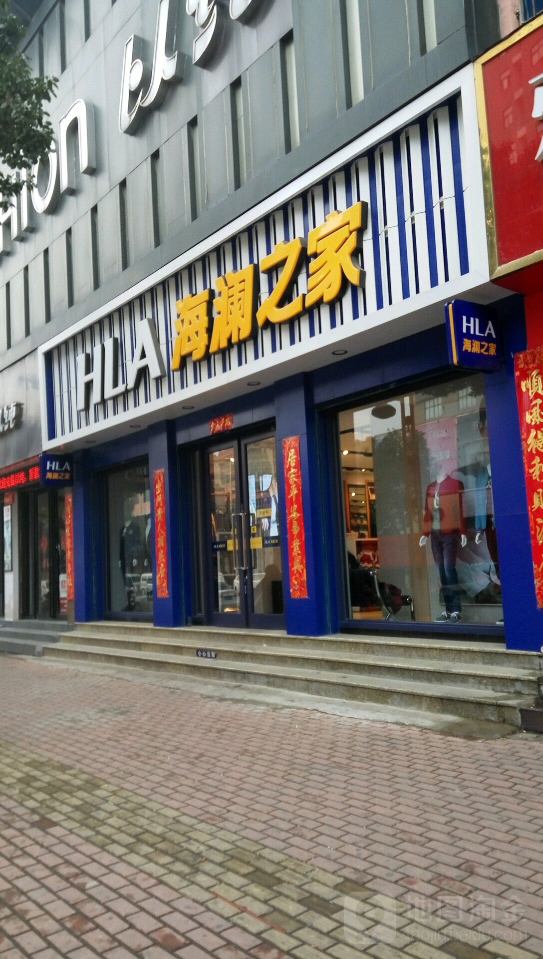 方城县海澜之家(河南方城裕州南路店)