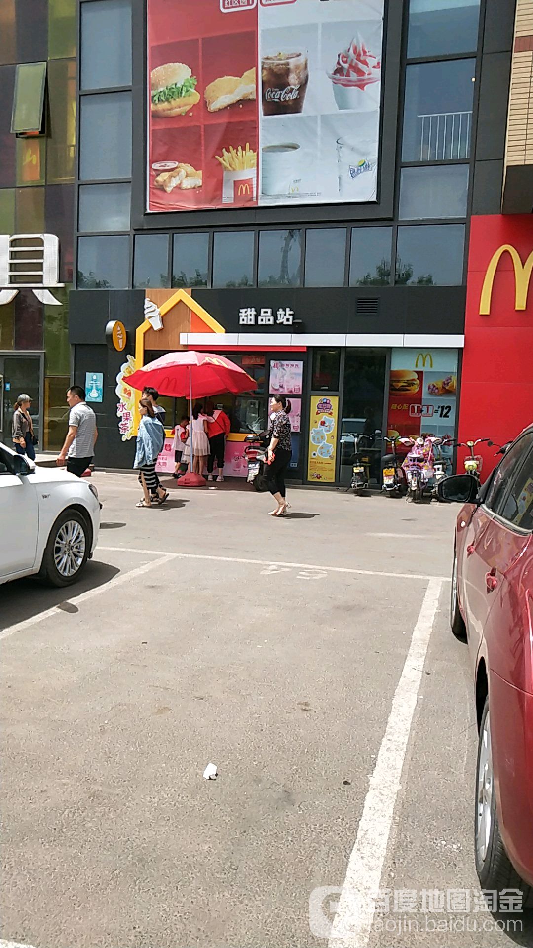 麦当劳哦(平遥顺城路店)