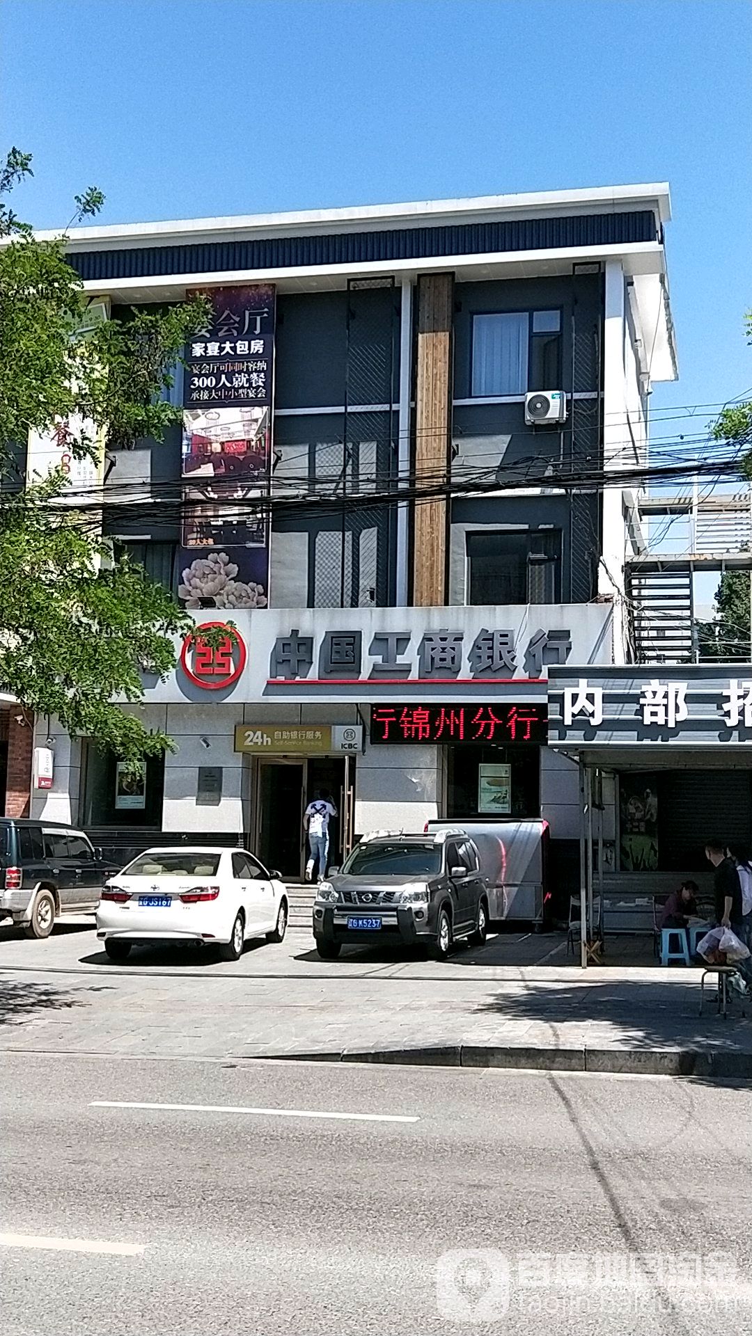 电话,路线,公交,地址,地图,预定,价格,团购,优惠,中国工商银行24惺北