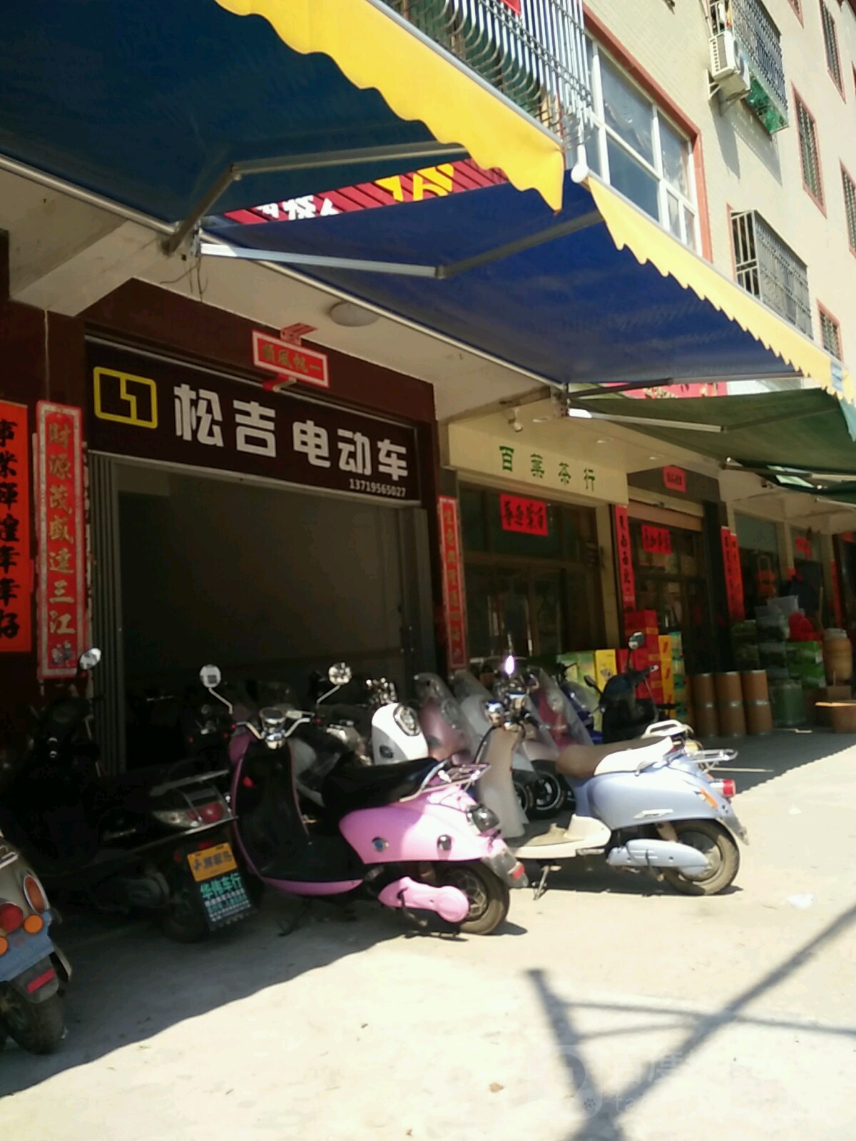 百叶茶行