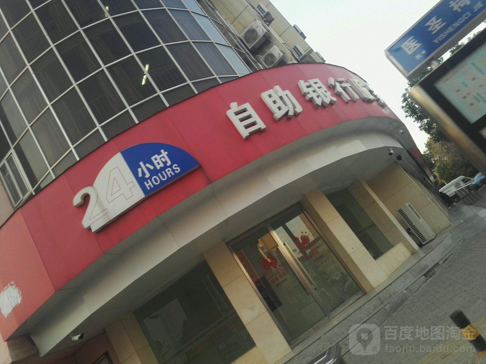 河南省农村信用社24小时自助银行服务(宛城区城区信用社)