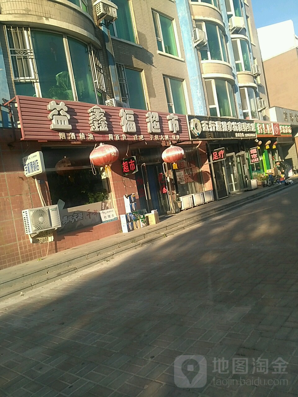 五行屋推拿养生;会馆