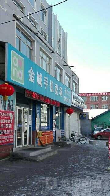金城手机专卖店